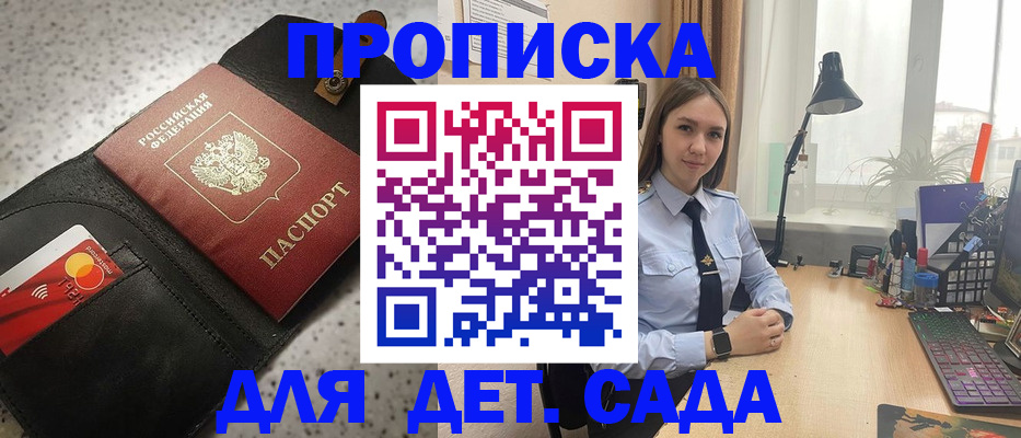 временная регистрация недорого в Буйнакске