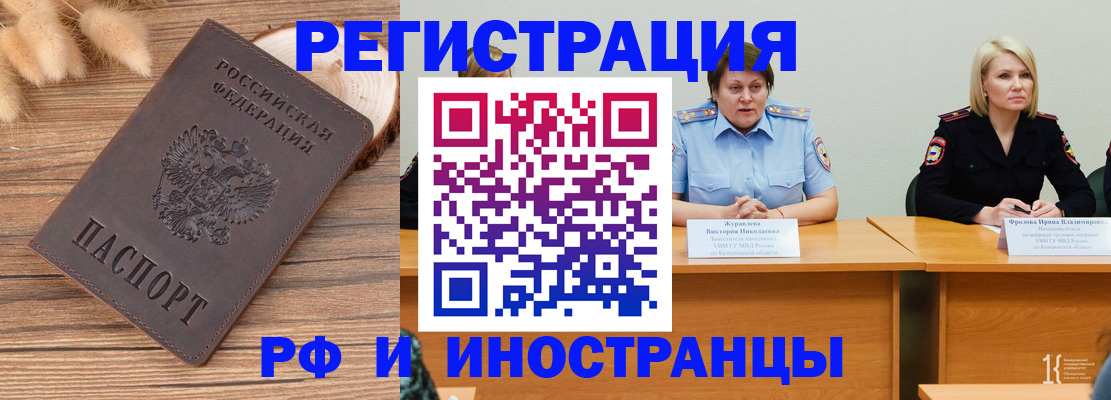временная прописка в Буйнакске