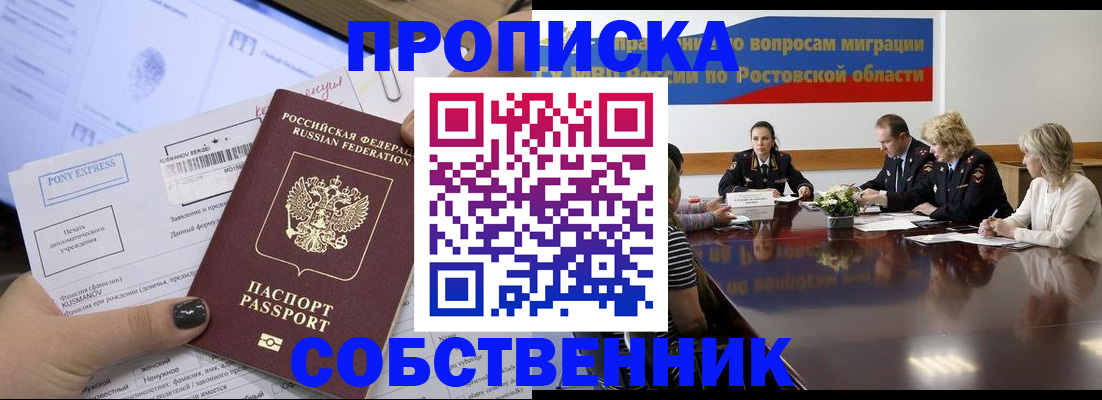 временная регистрация для всех в Буйнакске